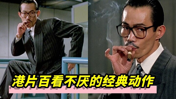 港片百看不厌的经典动作：下楼梯就服元华，气质拿捏的死死的
