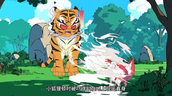 修行两年半的小狐狸第一次学会变化之术