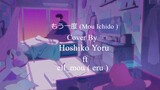 もさを。(mosawo) - もう一度 (Mou Ichido) ft. asmi - Cover By Hoshiko Yoru ft ell_mou ( Eru )