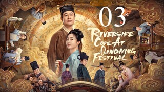 EP3 Riverside Code at Qingming Festival (2024)