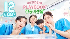 🇰🇷EP 12 FINALE | Resident Playbook (2025) [EngSub]