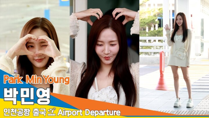 [4K] 박민영, 인천공항 출국✈️ ParkMinYoung Airport Departure 24.4.19 #Newsen