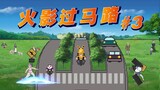 Naruto Crossing the Road #3