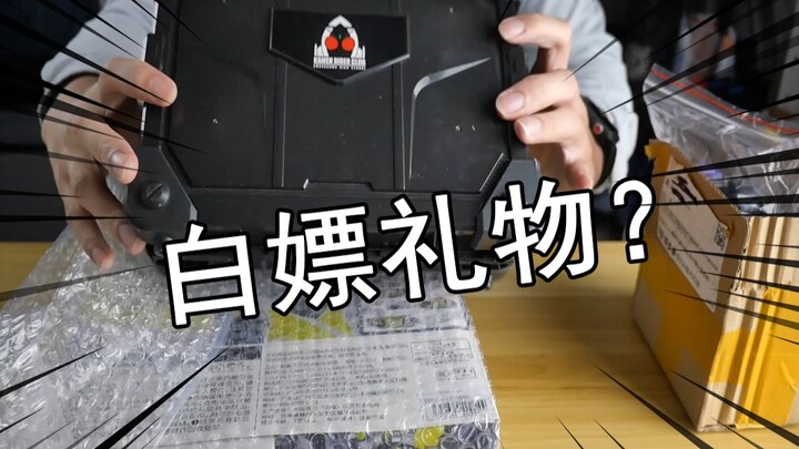 【零度模玩】开心！观众居然给我寄了一箱假面骑士玩具！