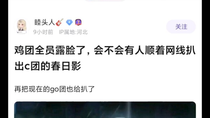 【Mujica】Mujica全员露脸了，会不会有人顺着网线扒出c团的春日影