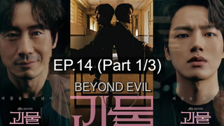 ซีรีย์ใหม่🔥Beyond Evil (2021) ปมปีศาจ EP14_1