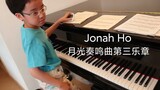 【钢琴】Jonah Ho (10岁): 贝多芬：月光奏鸣曲第三乐章Beethoven Moonlight Sonata Movement 3