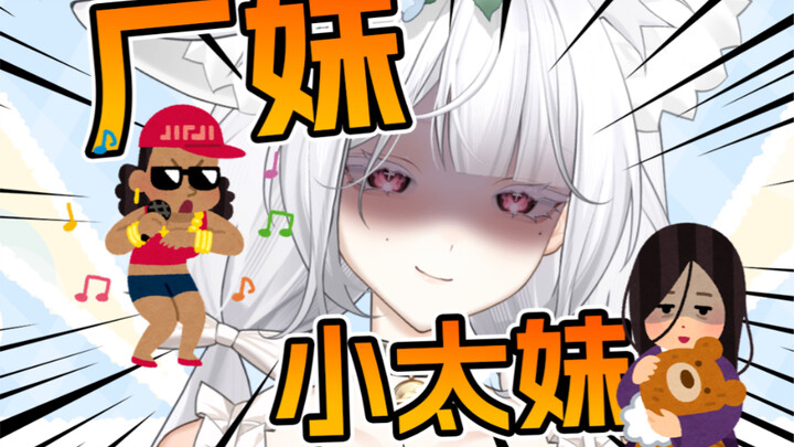 低学历小太妹也当虚拟主播啊