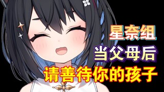 【星奈铃】“我的自立，是被逼无奈！”