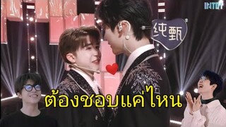 opv ~ ต้องชอบแค่ไหน🎵 || รวมโมเม้น       เคอแพท😚❤️