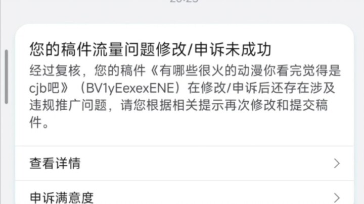 有哪些很火的动漫你看完觉得一般