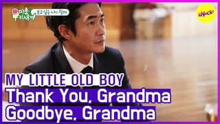 [HOT CLIPS] [MY LITTLE OLD BOY] JUNGNAM "Thank you, Good bye Grandma" (ENG SUB)