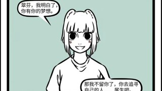 【非人哉】自由的尾生…不应该受到束缚！