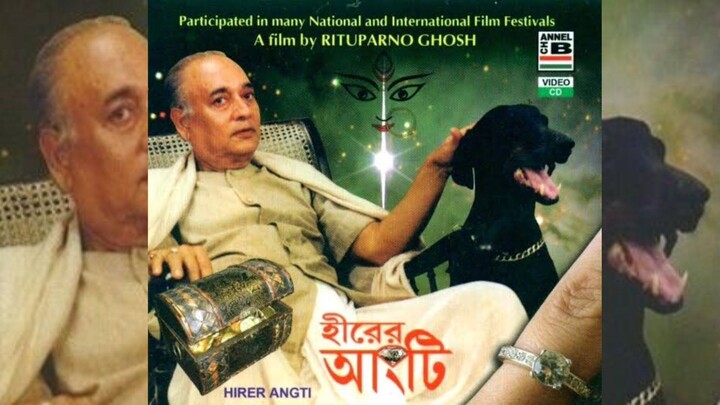 Hirer Angti (1992) || Full Bengali Thriller Suspense Movie || Rituparno Ghosh Shirshendu Mukhopadhya