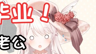 [Mengyinchanuo] I opened my husband's box and I'm about to graduate (whole life)