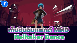 [เก็นชินอิมแพกต์ MMD] Helltaker Dance_1