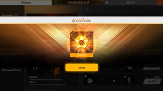 Free Fire GM แจกโค้ด รีบใส่ก่อนหมดอายุ