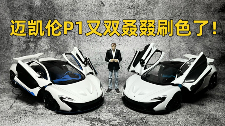 刷色不停歇，又被aa背刺了……