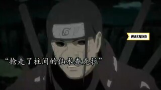 这个将斑束缚住的术，佐助到死都使出来