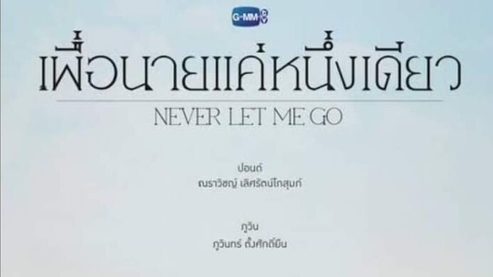 NEVER LET ME GO (2022) EPISODE 8 | ENGLISH SUB