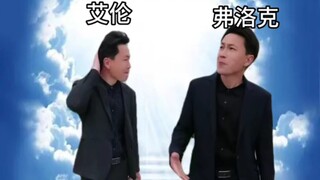 当艾伦嘎了后遇到弗洛克