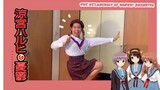 ⭐️The Melancholy Of Haruhi Suzumiya Ending Dance Cover  (Hare Hare Yukai) ⭐️