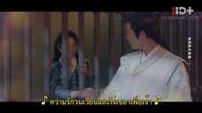 Catch Up My Prince (2023) องค์ชายอย่าหมายปองข้า EP 2 [ซับไทย]