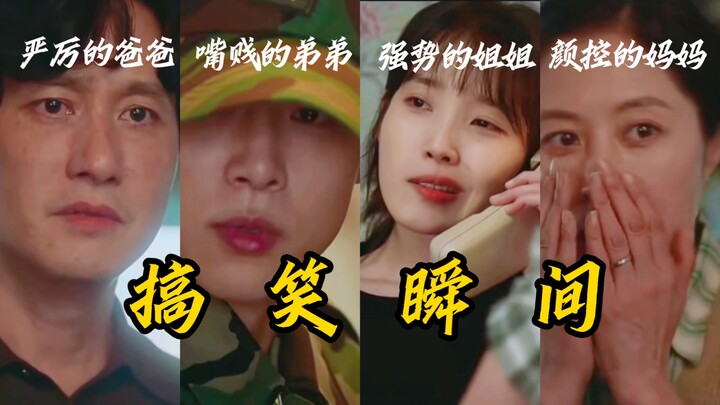这一家子都是些什么人啊哈哈哈哈哈哈哈哈