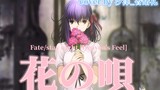 [Cover] 'Hana no Uta' - Fate/stay night: Heaven's Feel