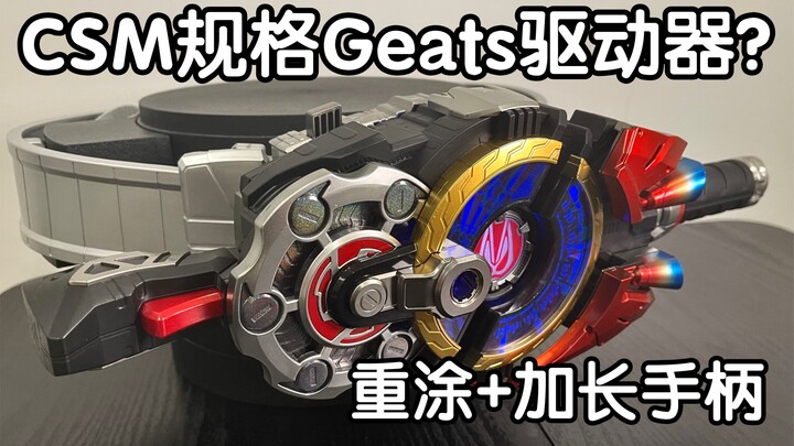 CSM spec Geats drive? Fully painted! Extended handle! DX Jihu driver unboxing review!