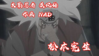[MAD|Naruto|Norio Matsumoto]Shippuden's peaks