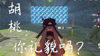 胡桃大概也许应该的确是小？