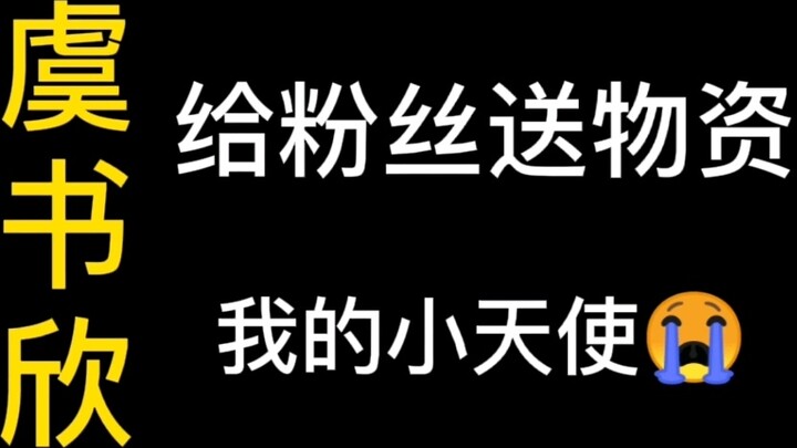 [Yu Shuxin] I want some passers-by who don’t understand and misunderstand her to click in and read