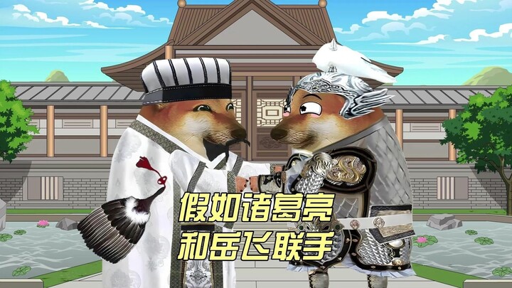 Nếu có sự kết hợp như vậy thì không cần phải viết lịch sử đằng sau nó.
