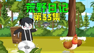 荒野求生第六十八天，我不仅会制作陷阱，还会徒手抓野鸡