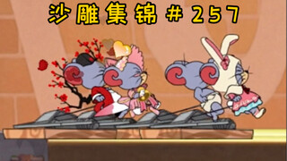 Mouse Race [Tom and Jerry Sand Sculpture Collection #257]