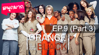 Orange is the New Black Season 2 ⭐ ซับไทย EP9_3