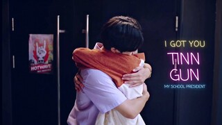 Tinn x Gun | My School President แฟนผมเป็นประธานนักเรียน [+1x08, 1x09 & 1x10] | I Got You