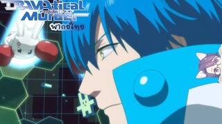 Dramatical Murder (พากย์ไทย) cut scene 2