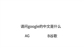 问题大挑战（1）