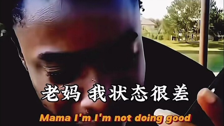 “妈妈..我现在状态真的好差好崩溃...”