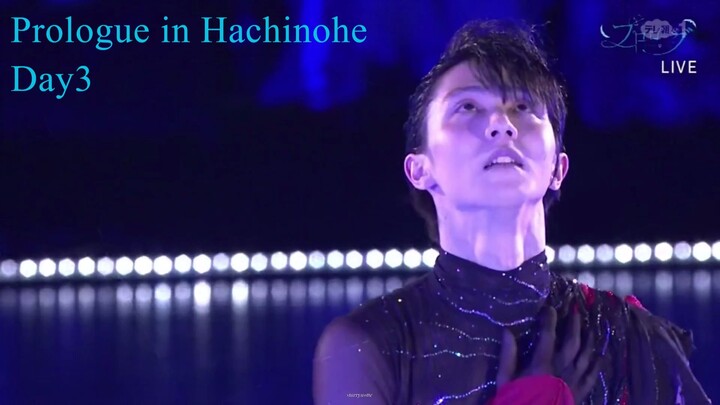 221205 Yuzuru Hanyu Prologue in Hachinohe Day3