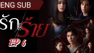 🇹🇭 RAK RAI (2023) | Episode 6 |Eng Sub | (Bad Love) (รัก/ร้าย)