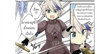 เกิดใหม่ต่างโลกโดนเทพพระเจ้าชอบจนเทพ