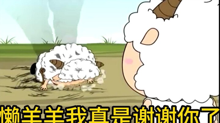 贴心小助手？？？慢羊羊：滚！！！