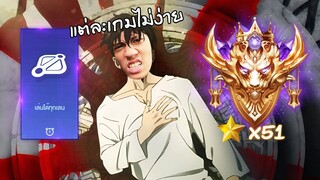 RoV : ลุยเดี่ยวในแรงค์ Supreme 3 ชั่วโมงแบบเลือกทุกตำแหน่ง !