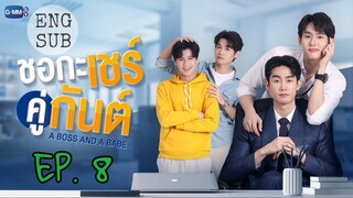🇹🇭 A Boss And A Babe (2023) - Episode 8 Eng sub