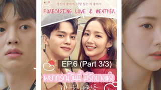 ซับไทย💕Forecasting Love and Weather พยากรณ์วันนี้ มีรักบางแห่ง EP6_3