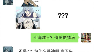 俺这么说有什么问题吗…一脸懵