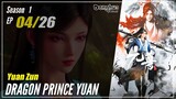【Yuan Zun】 Season 1 EP 04 - Dragon Prince Yuan | Donghua - 1080P